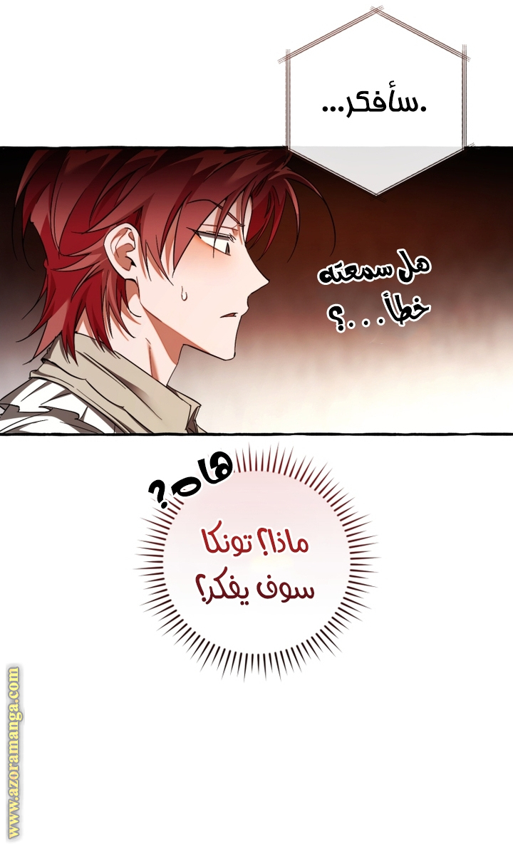 Read Trash of the Count’s Family ar Manga Online