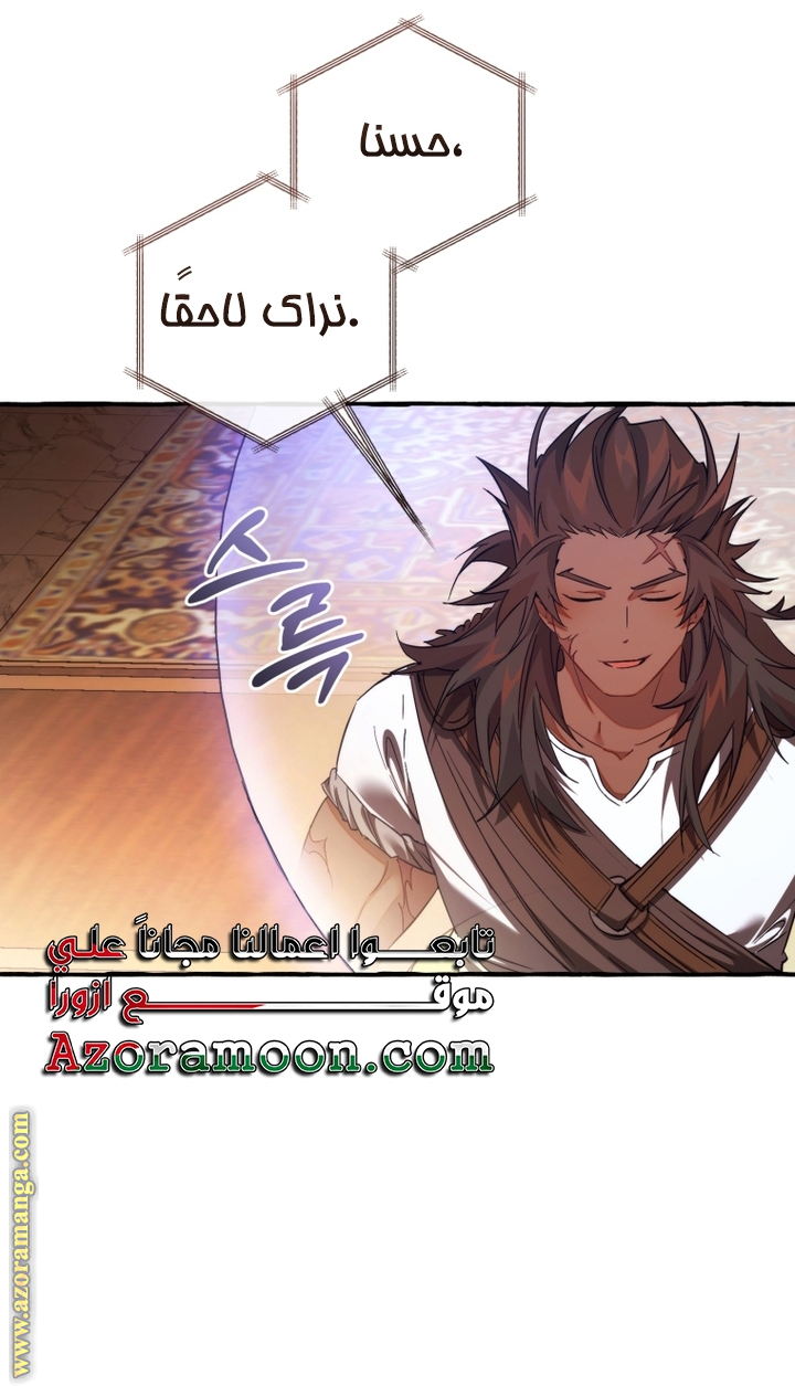 Read Trash of the Count’s Family ar Manga Online