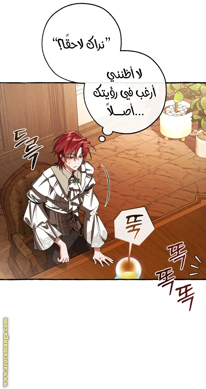 Read Trash of the Count’s Family ar Manga Online