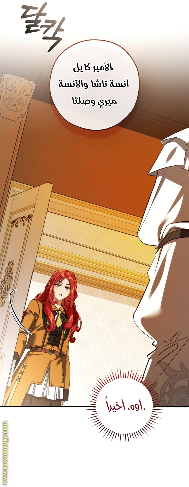 Read Trash of the Count’s Family ar Manga Online