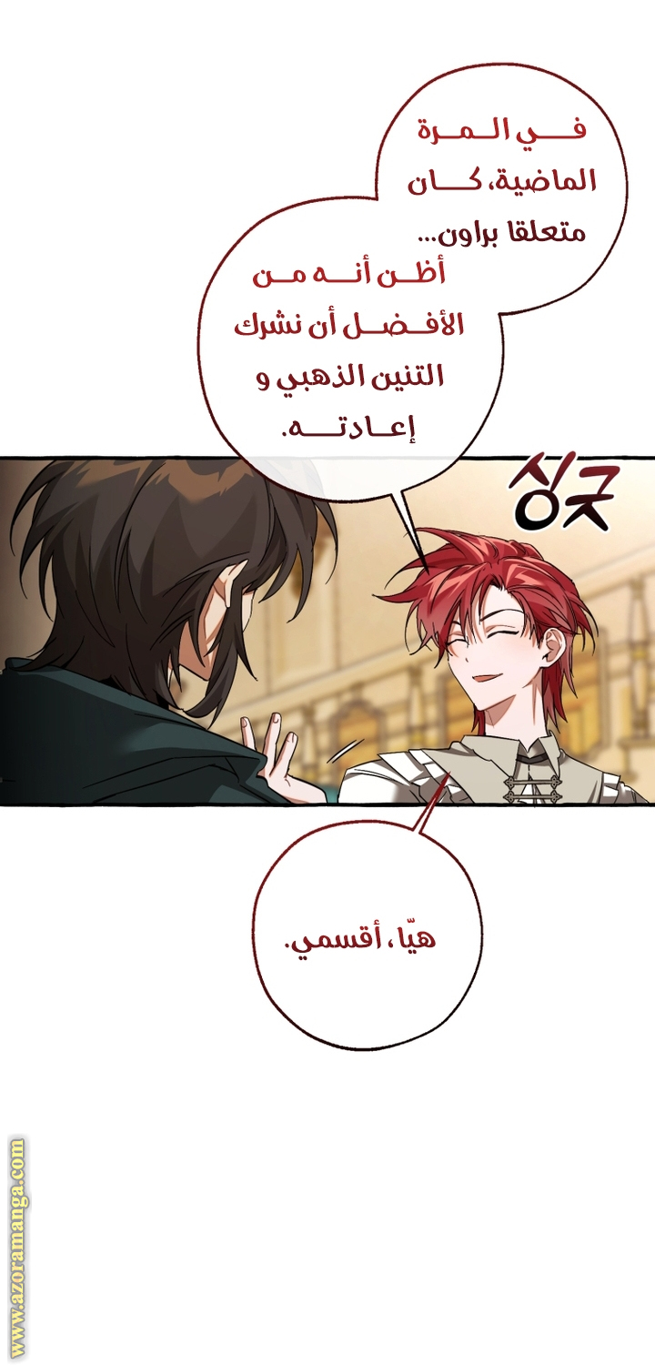 Read Trash of the Count’s Family ar Manga Online