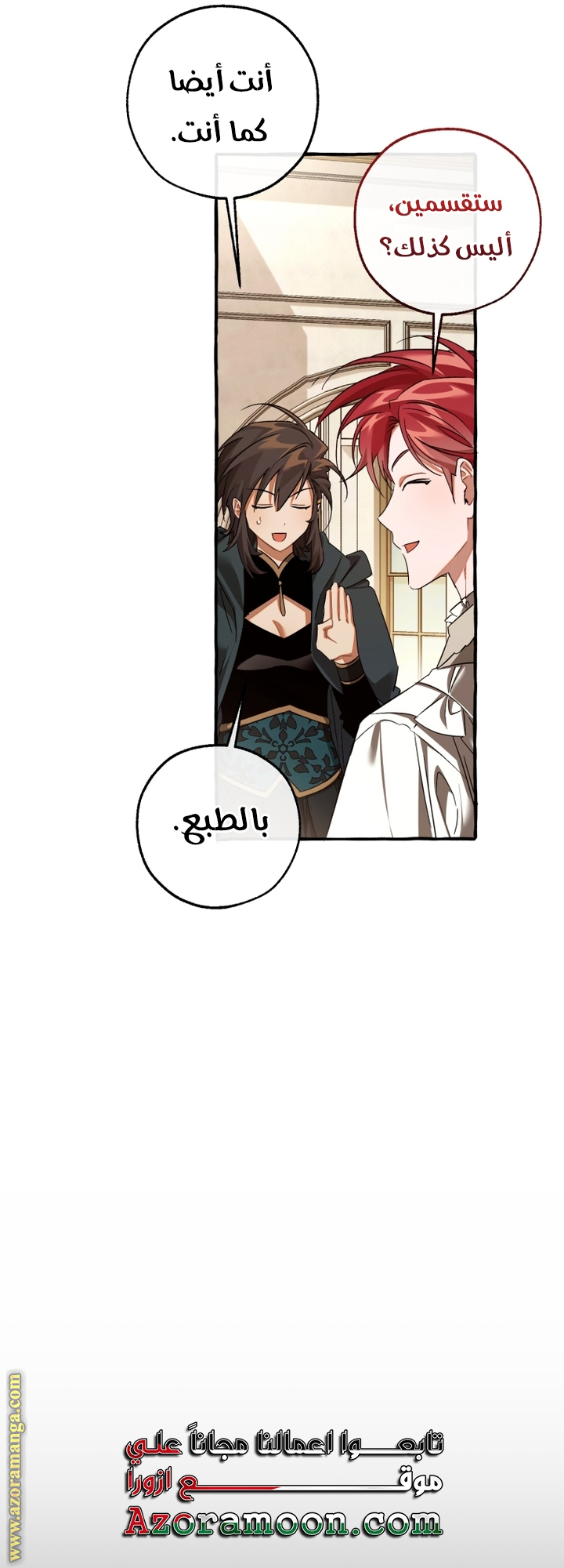 Read Trash of the Count’s Family ar Manga Online