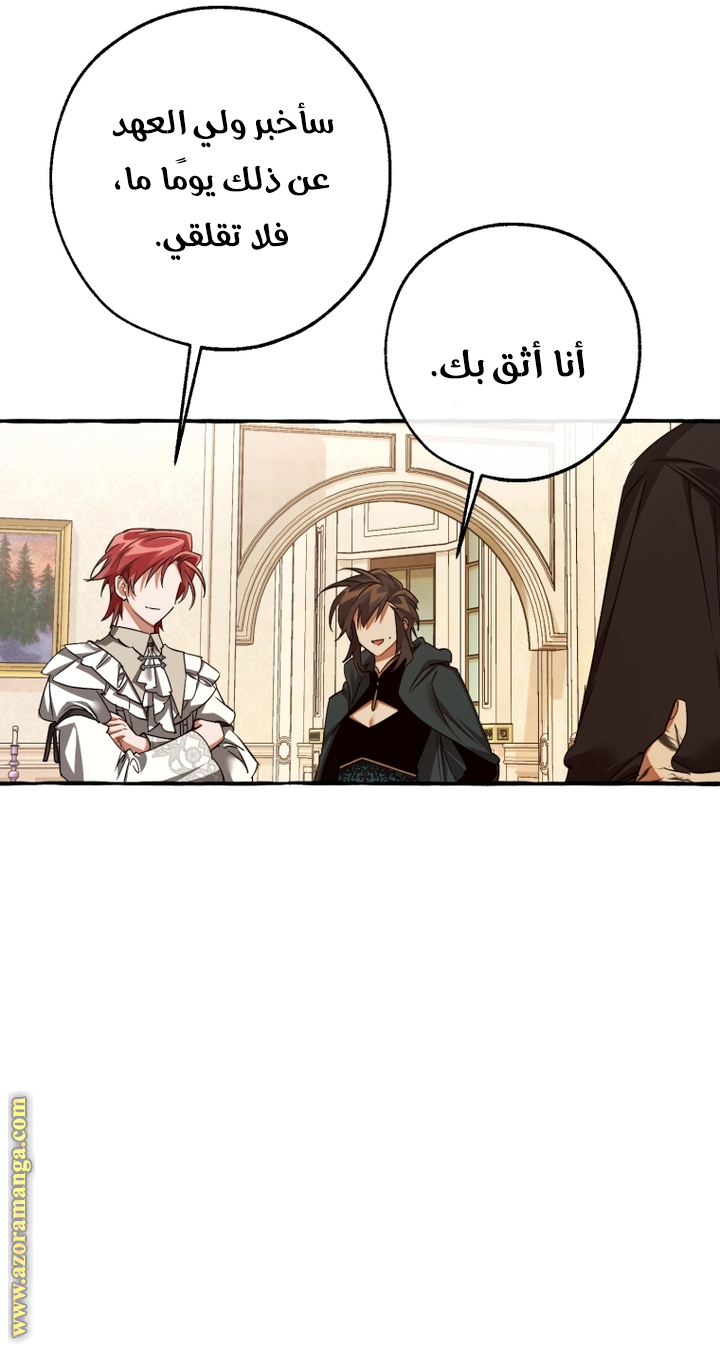 Read Trash of the Count’s Family ar Manga Online