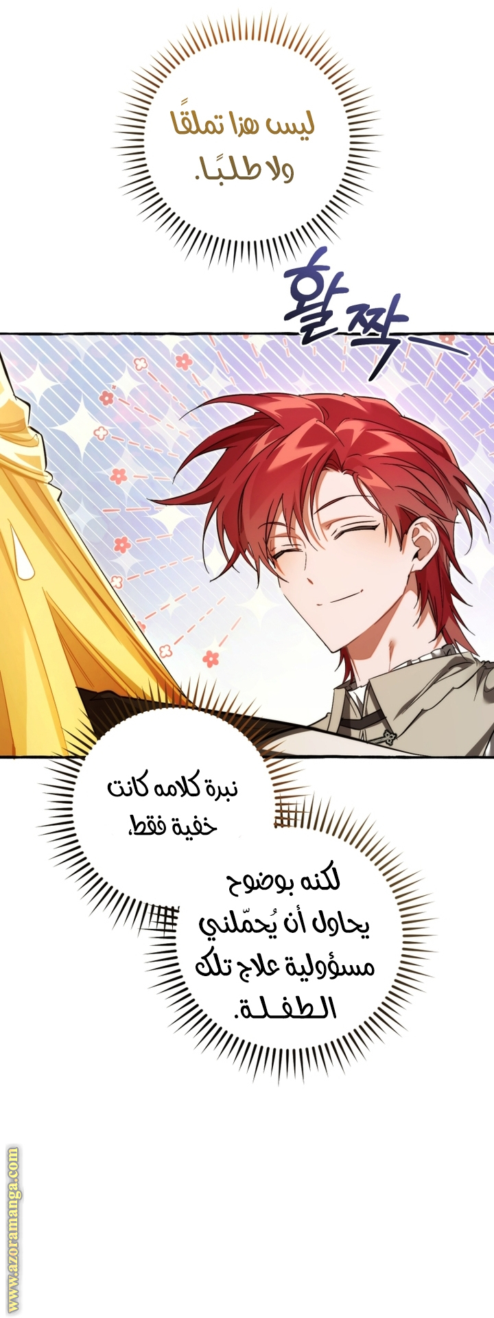 Read Trash of the Count’s Family ar Manga Online