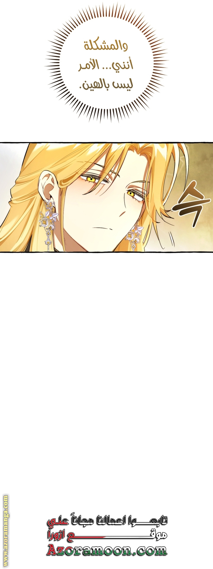 Read Trash of the Count’s Family ar Manga Online