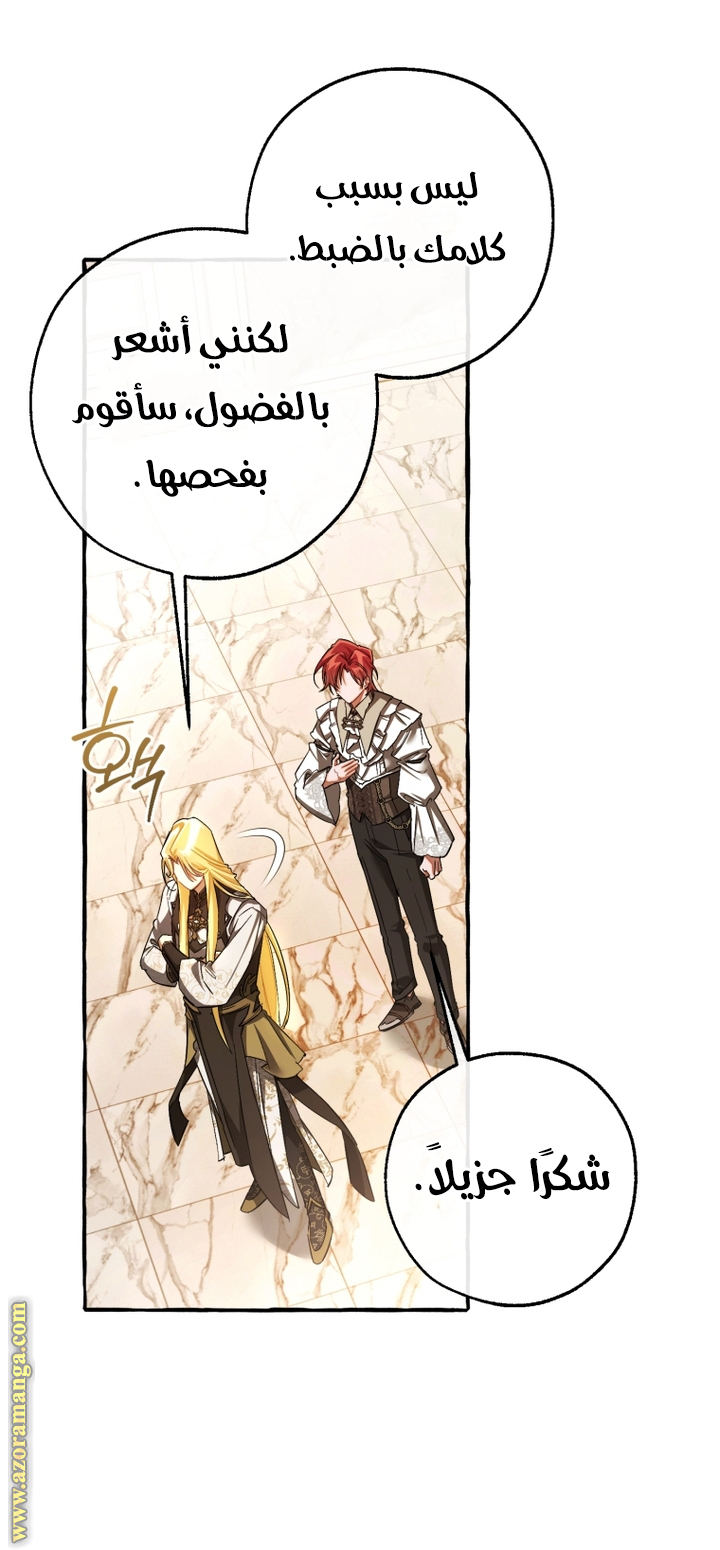 Read Trash of the Count’s Family ar Manga Online