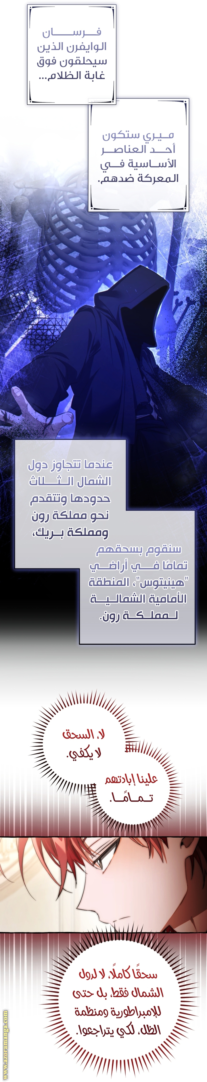 Read Trash of the Count’s Family ar Manga Online