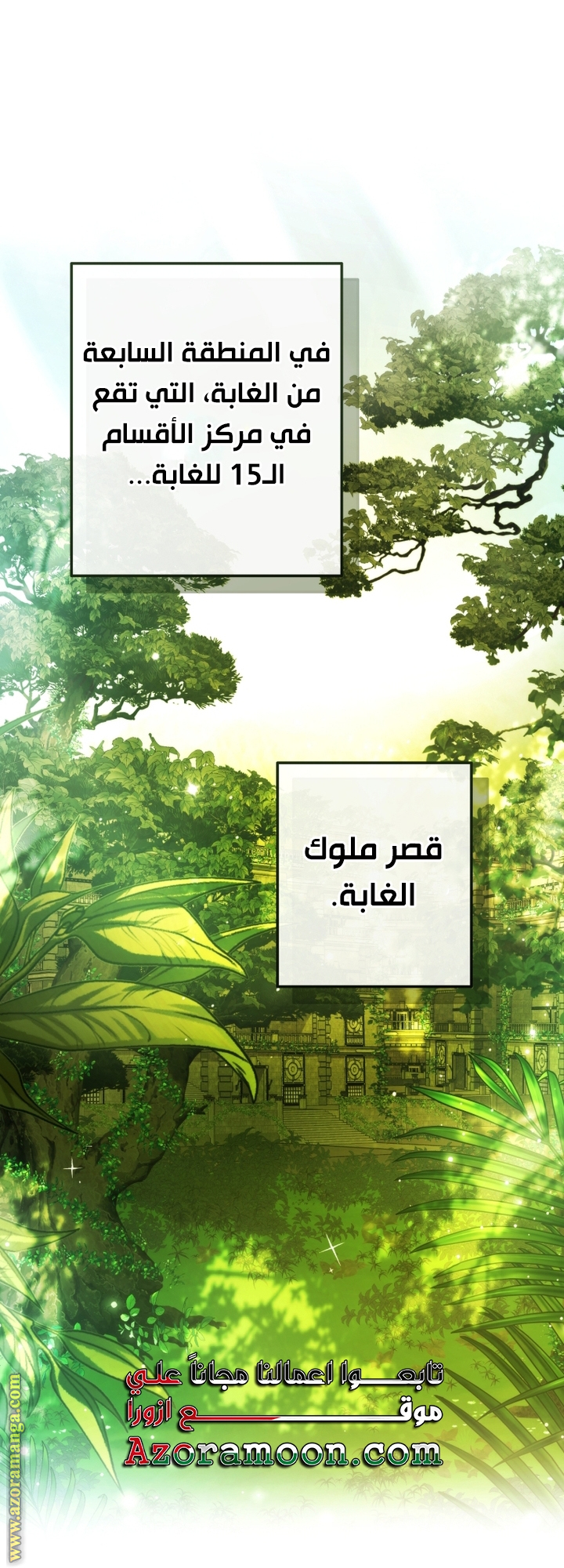 Read Trash of the Count’s Family ar Manga Online