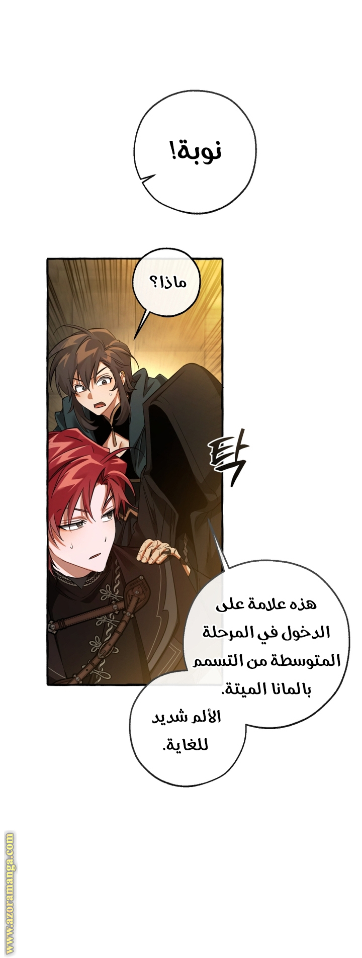 Read Trash of the Count’s Family ar Manga Online