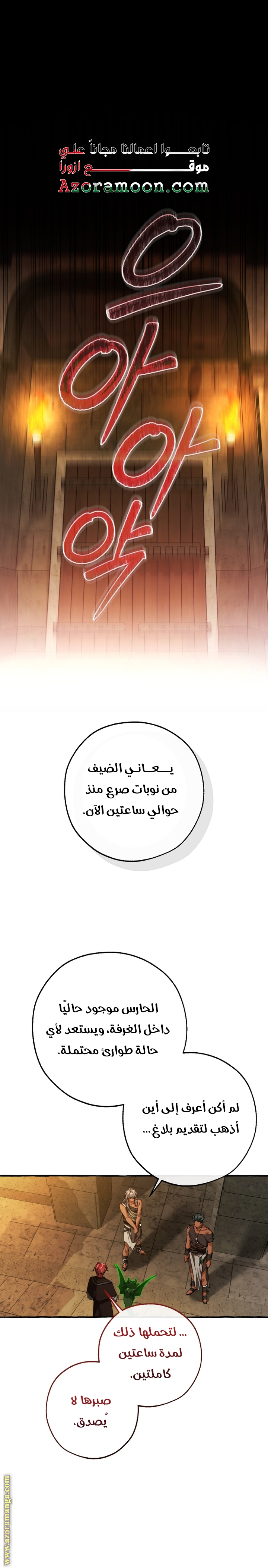 Read Trash of the Count’s Family ar Manga Online