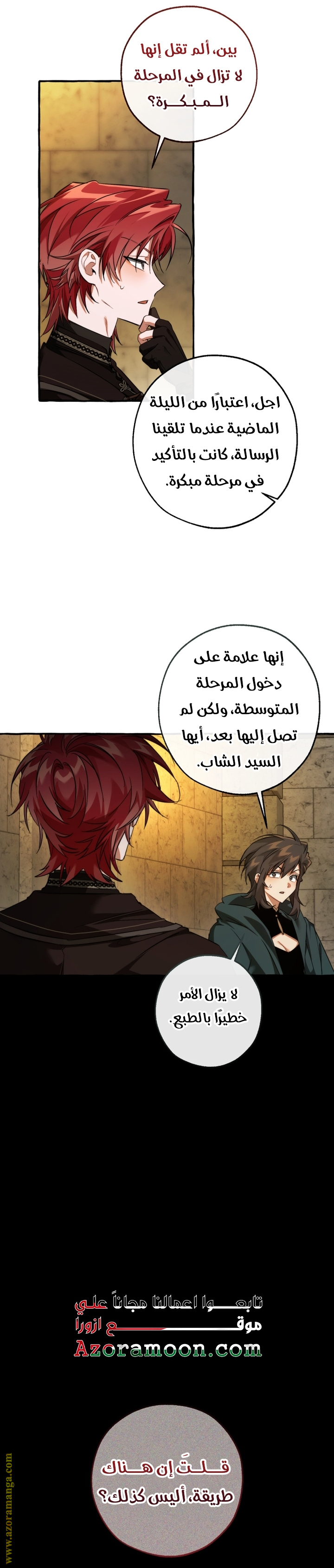 Read Trash of the Count’s Family ar Manga Online