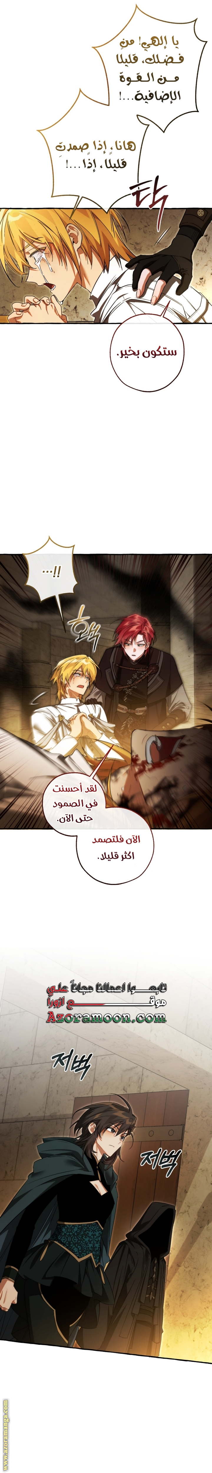 Read Trash of the Count’s Family ar Manga Online