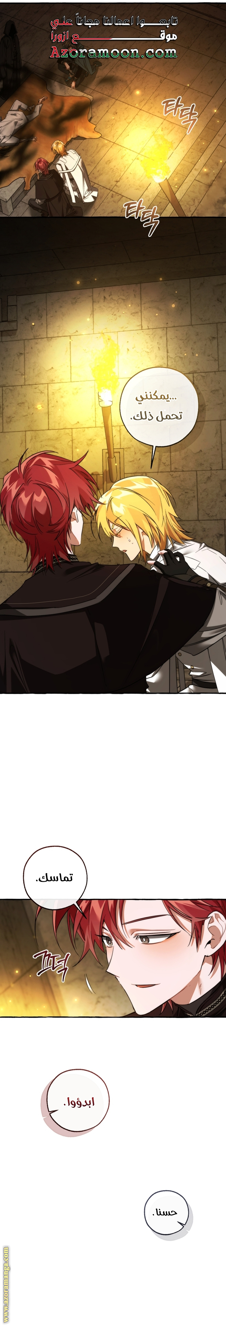 Read Trash of the Count’s Family ar Manga Online