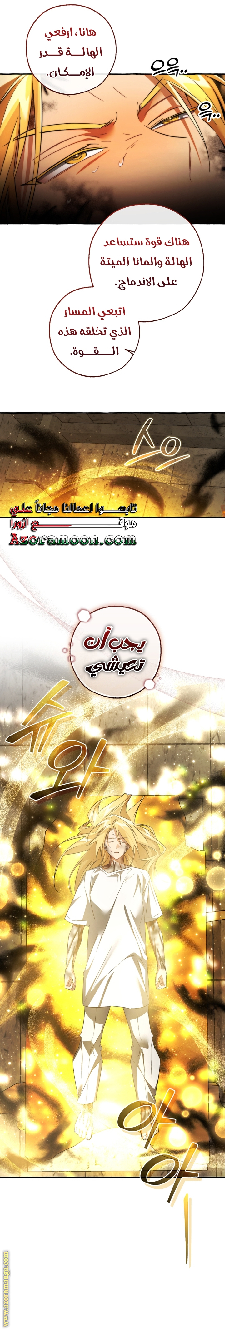 Read Trash of the Count’s Family ar Manga Online