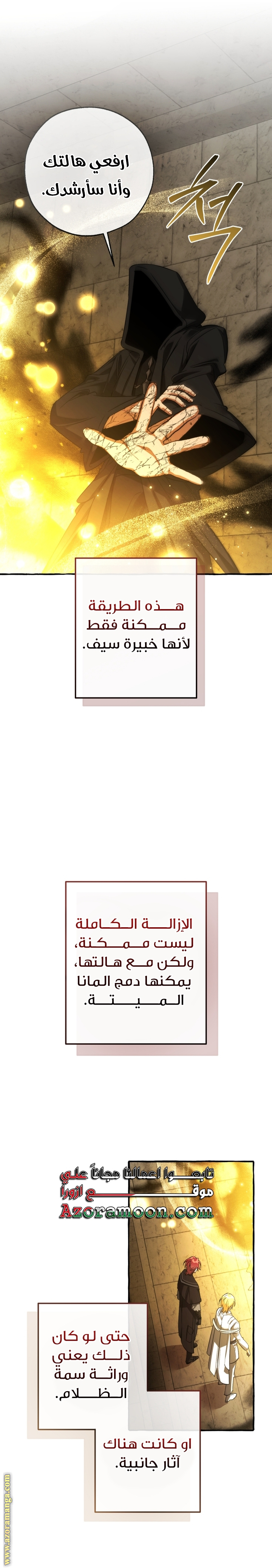 Read Trash of the Count’s Family ar Manga Online