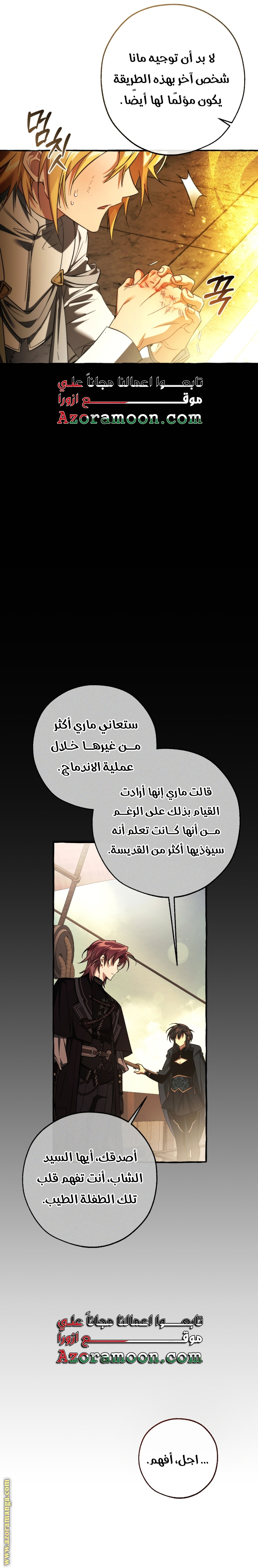 Read Trash of the Count’s Family ar Manga Online