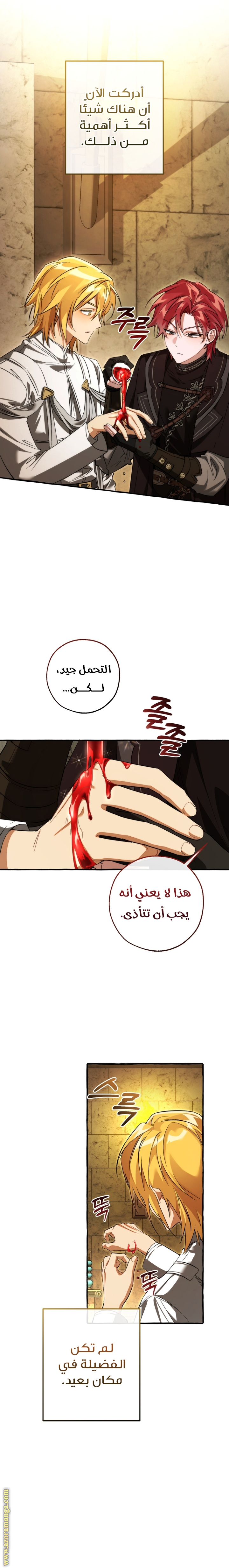 Read Trash of the Count’s Family ar Manga Online