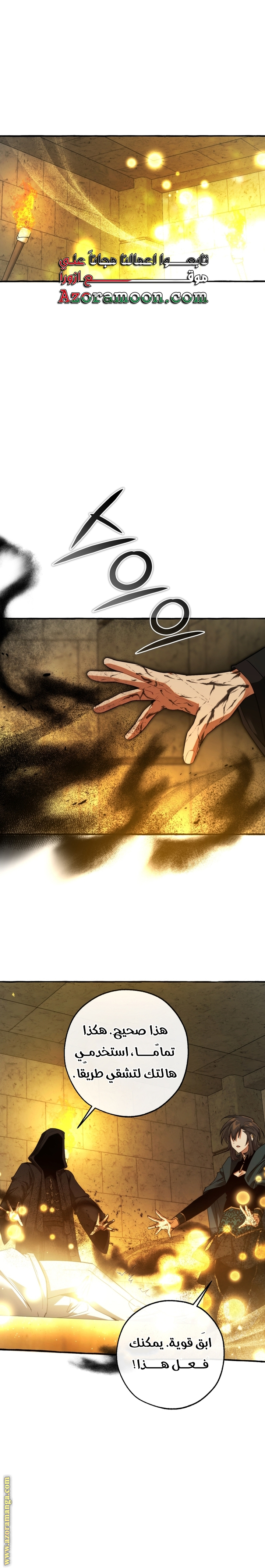 Read Trash of the Count’s Family ar Manga Online