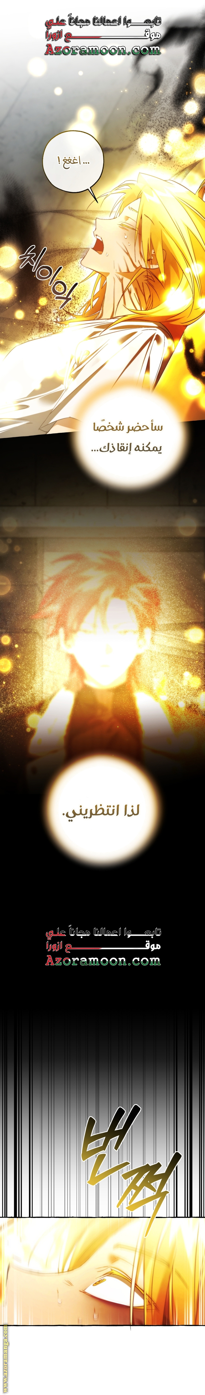 Read Trash of the Count’s Family ar Manga Online