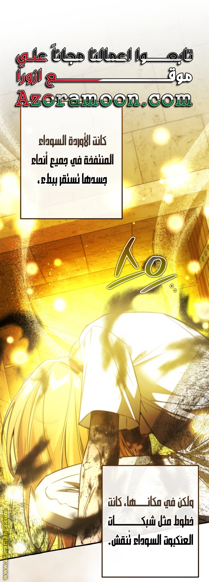 Read Trash of the Count’s Family ar Manga Online