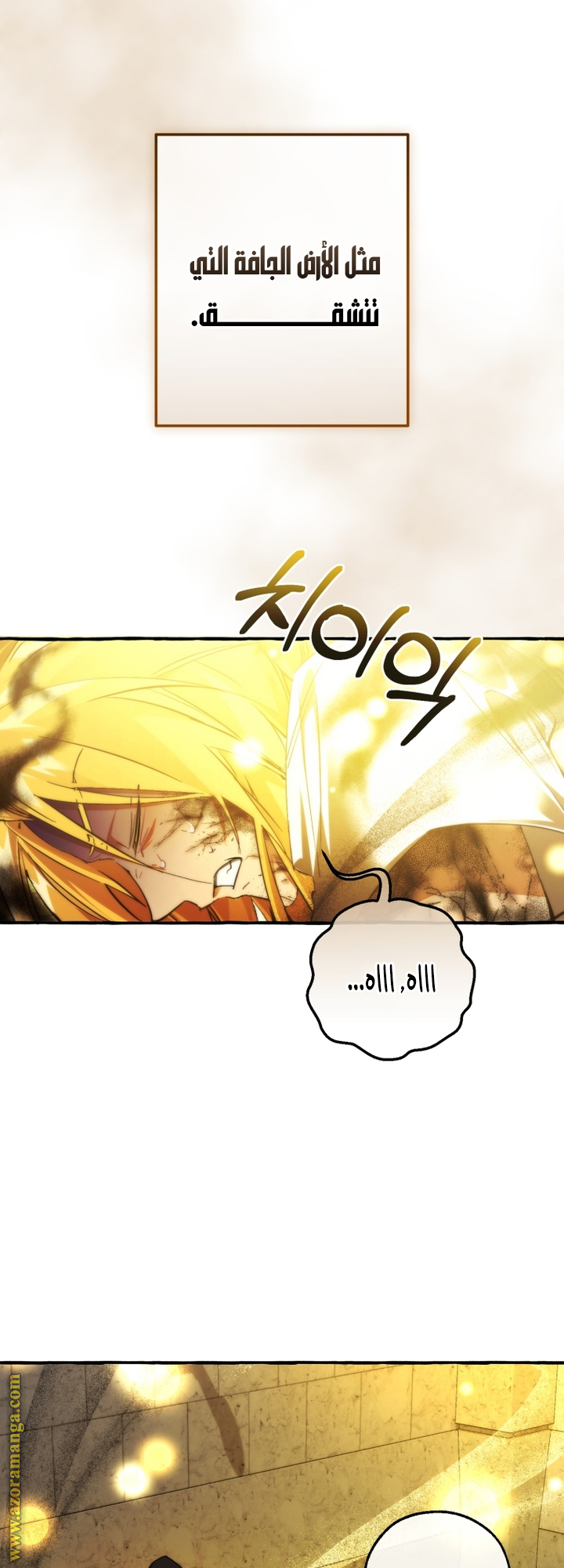 Read Trash of the Count’s Family ar Manga Online