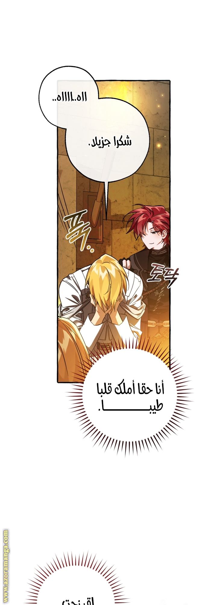 Read Trash of the Count’s Family ar Manga Online