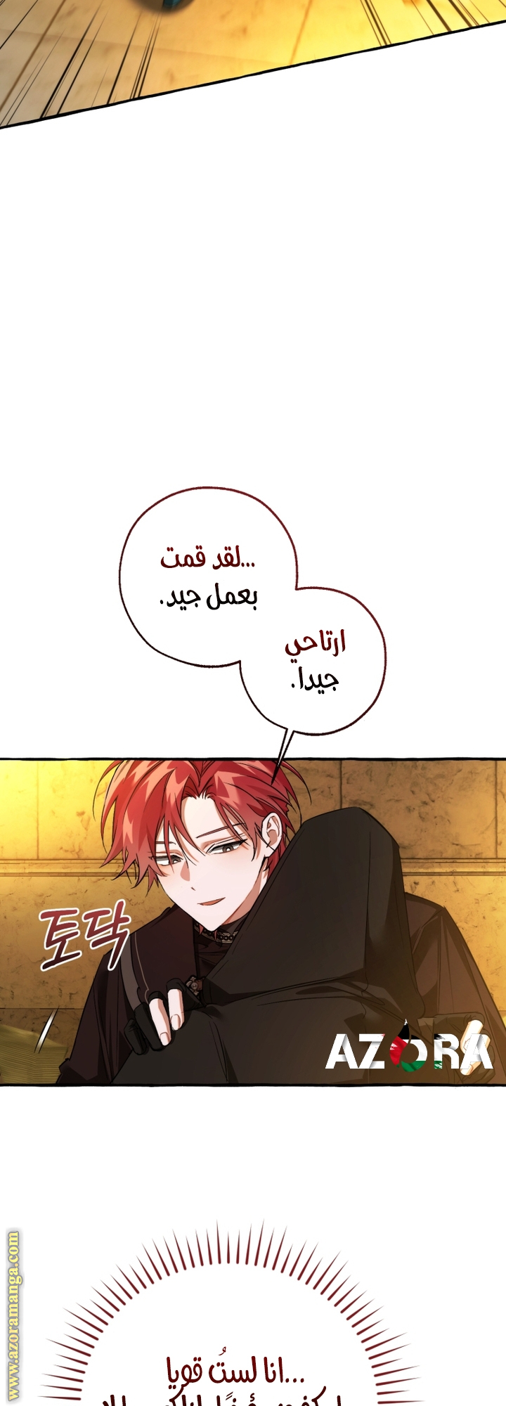 Read Trash of the Count’s Family ar Manga Online