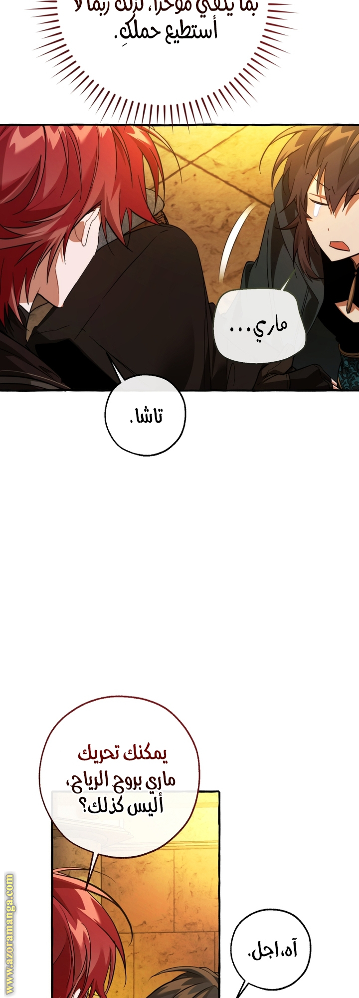 Read Trash of the Count’s Family ar Manga Online