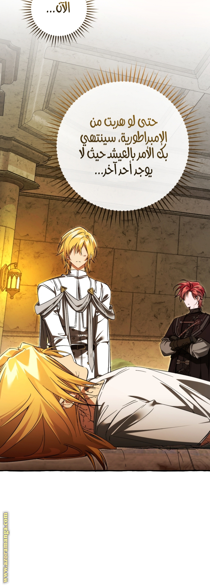 Read Trash of the Count’s Family ar Manga Online