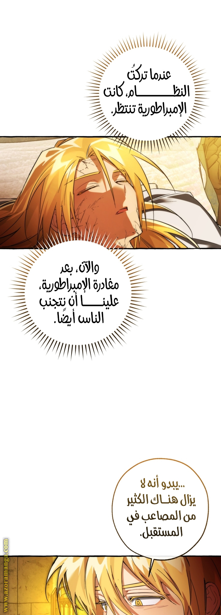 Read Trash of the Count’s Family ar Manga Online