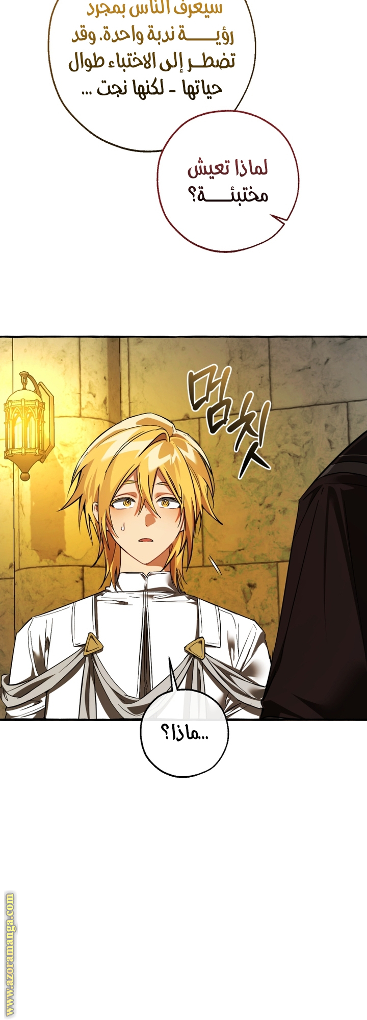 Read Trash of the Count’s Family ar Manga Online