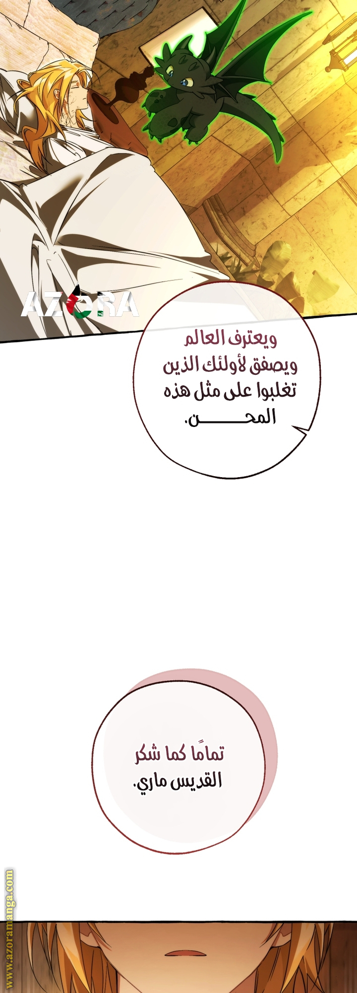 Read Trash of the Count’s Family ar Manga Online