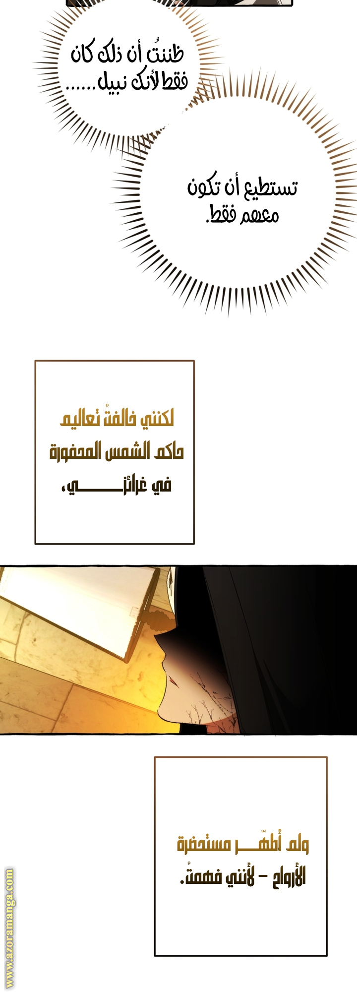 Read Trash of the Count’s Family ar Manga Online