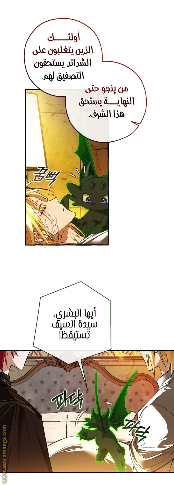 Read Trash of the Count’s Family ar Manga Online