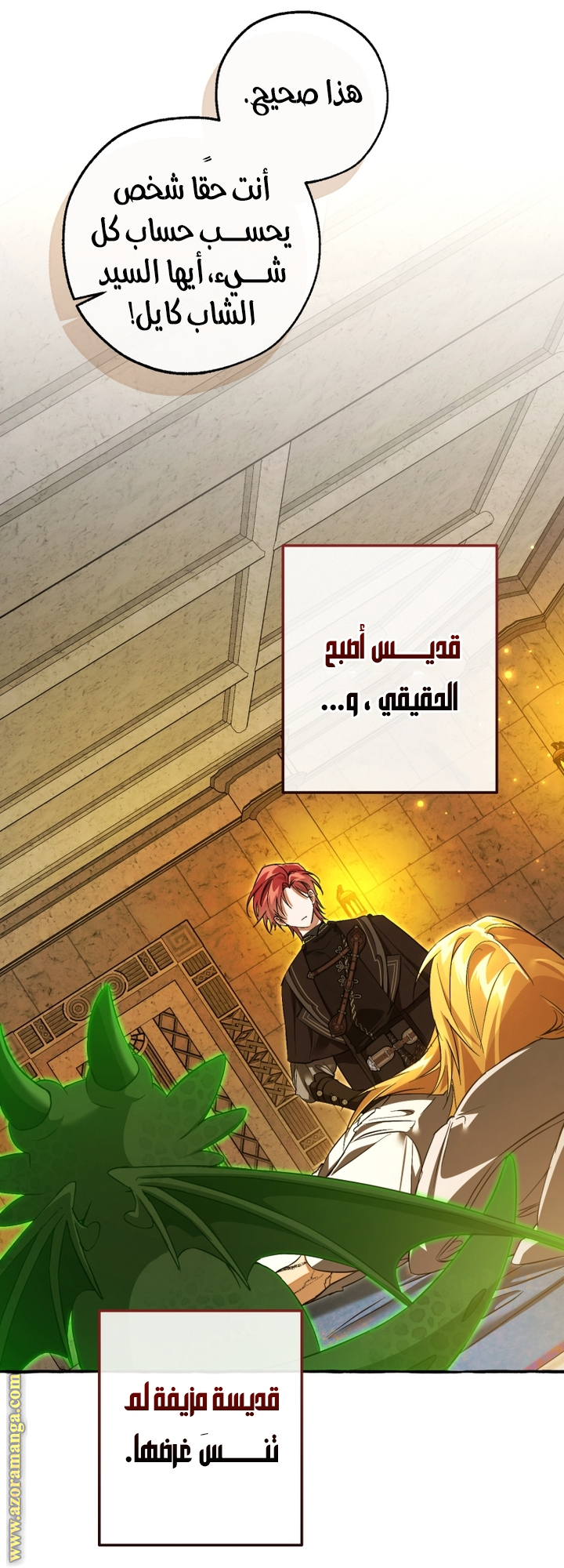 Read Trash of the Count’s Family ar Manga Online