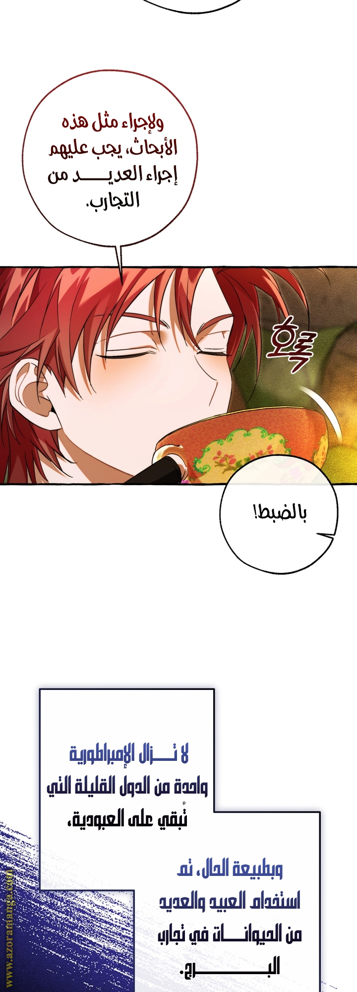 Read Trash of the Count’s Family ar Manga Online