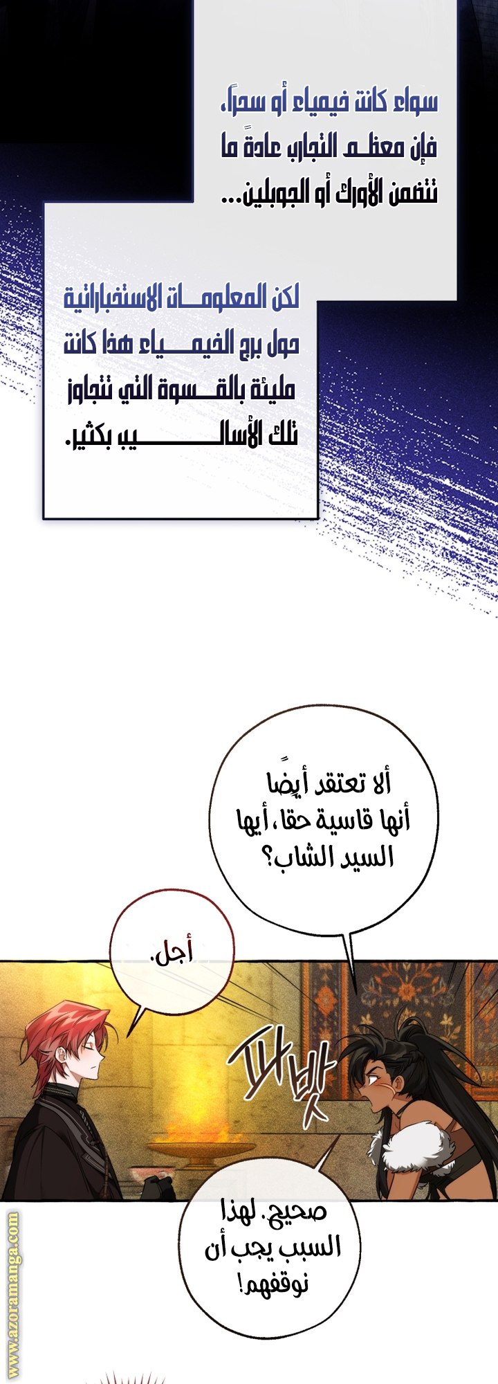 Read Trash of the Count’s Family ar Manga Online