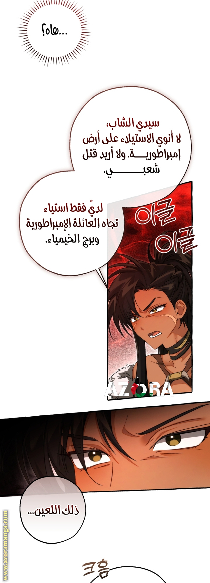 Read Trash of the Count’s Family ar Manga Online