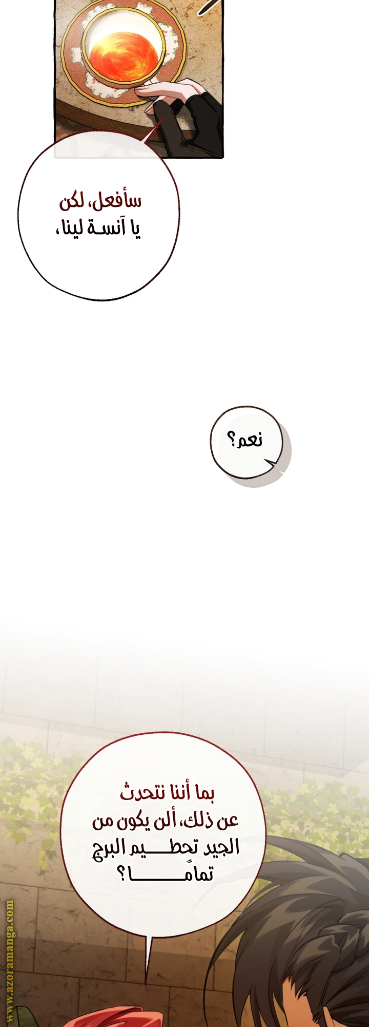 Read Trash of the Count’s Family ar Manga Online