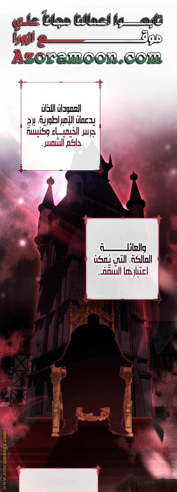 Read Trash of the Count’s Family ar Manga Online