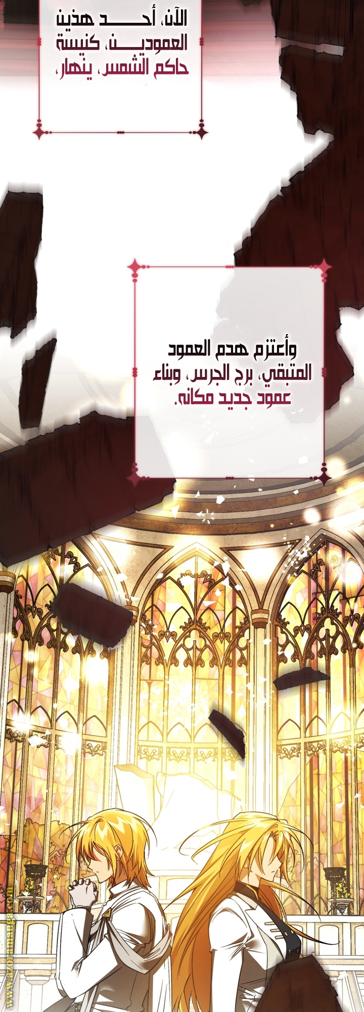 Read Trash of the Count’s Family ar Manga Online