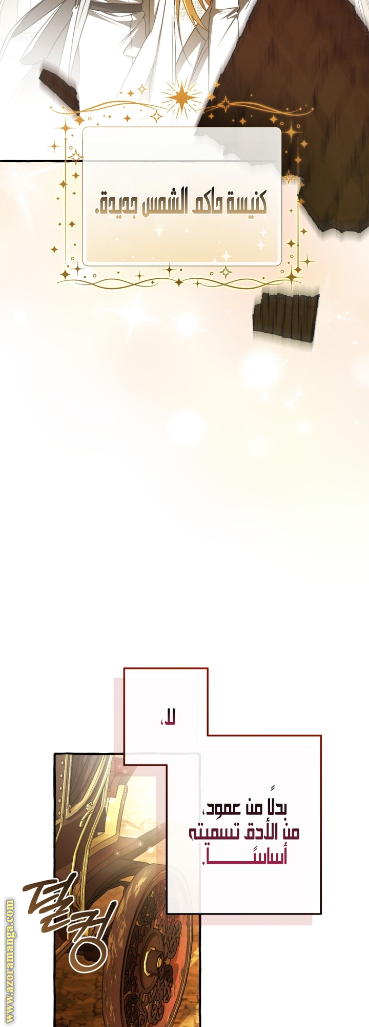 Read Trash of the Count’s Family ar Manga Online