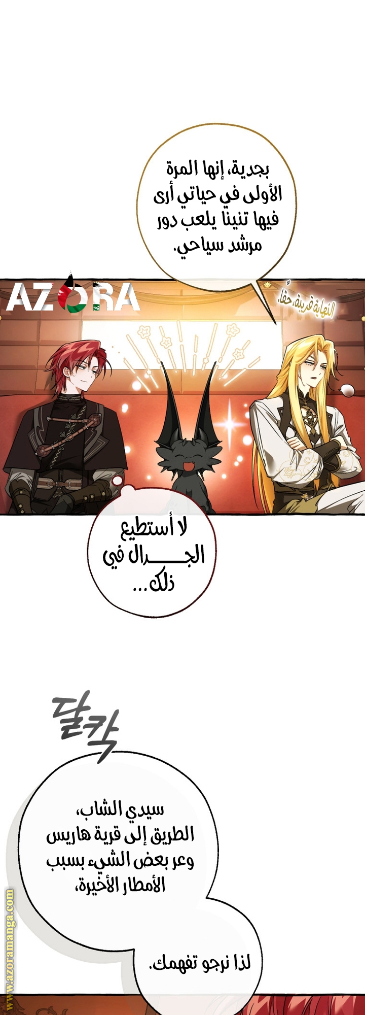 Read Trash of the Count’s Family ar Manga Online