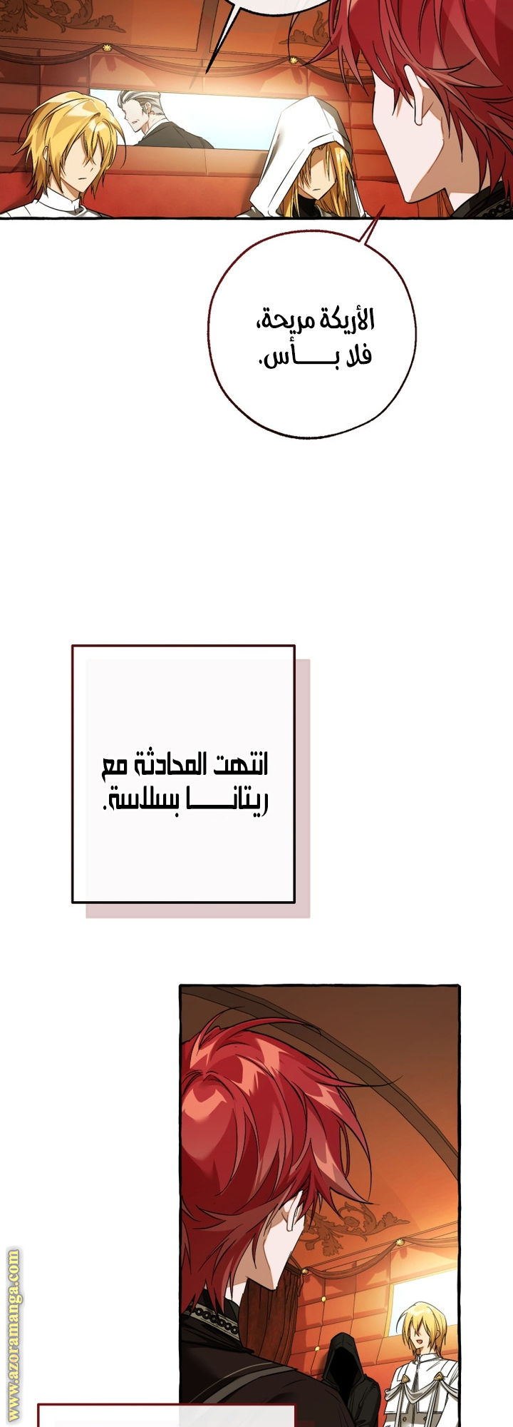 Read Trash of the Count’s Family ar Manga Online