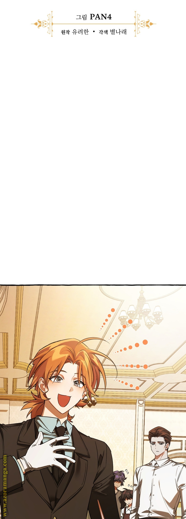 Read Trash of the Count’s Family ar Manga Online