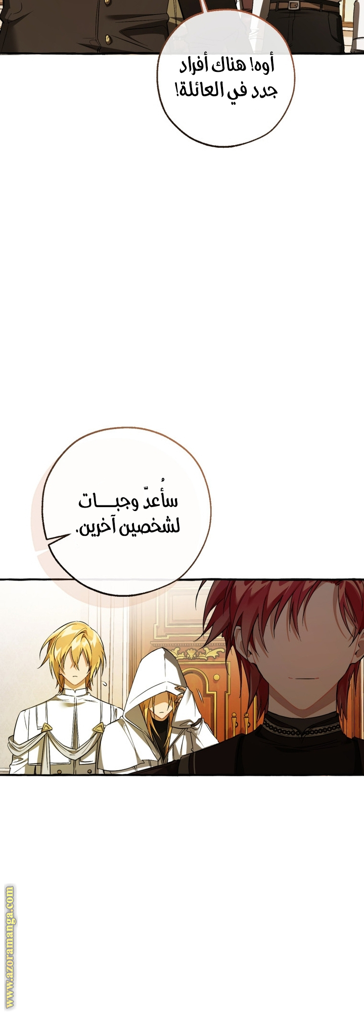 Read Trash of the Count’s Family ar Manga Online