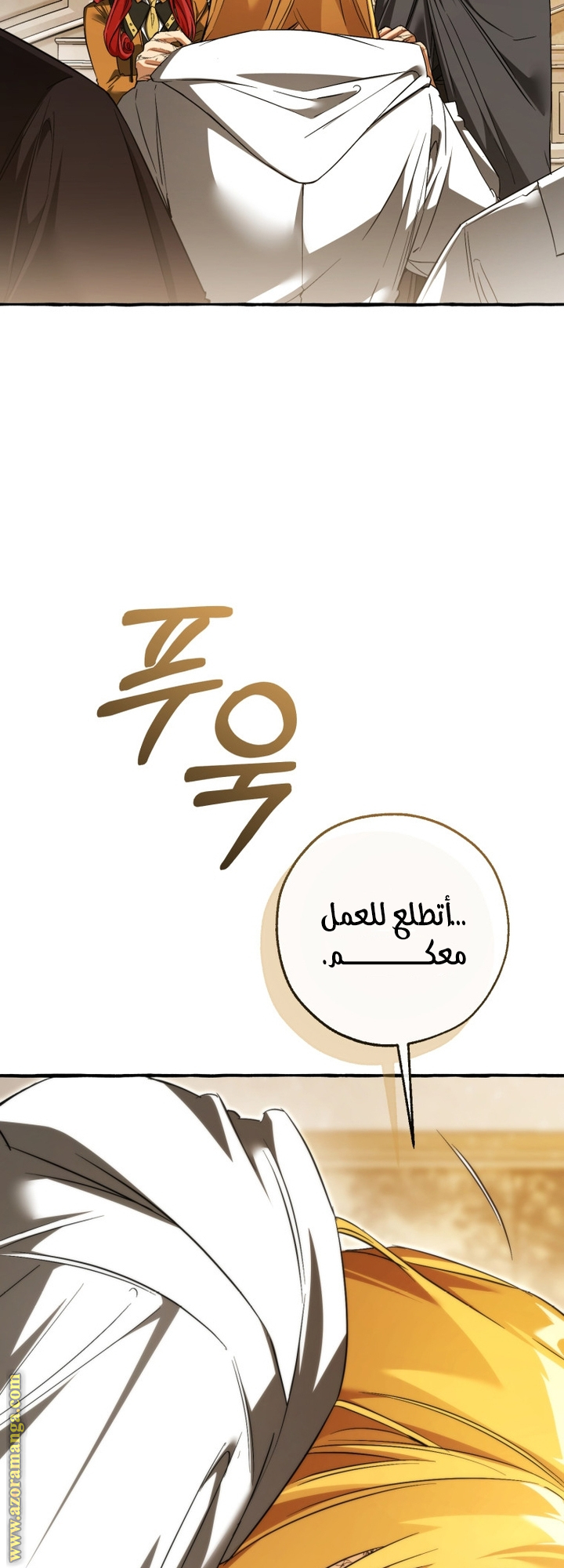 Read Trash of the Count’s Family ar Manga Online