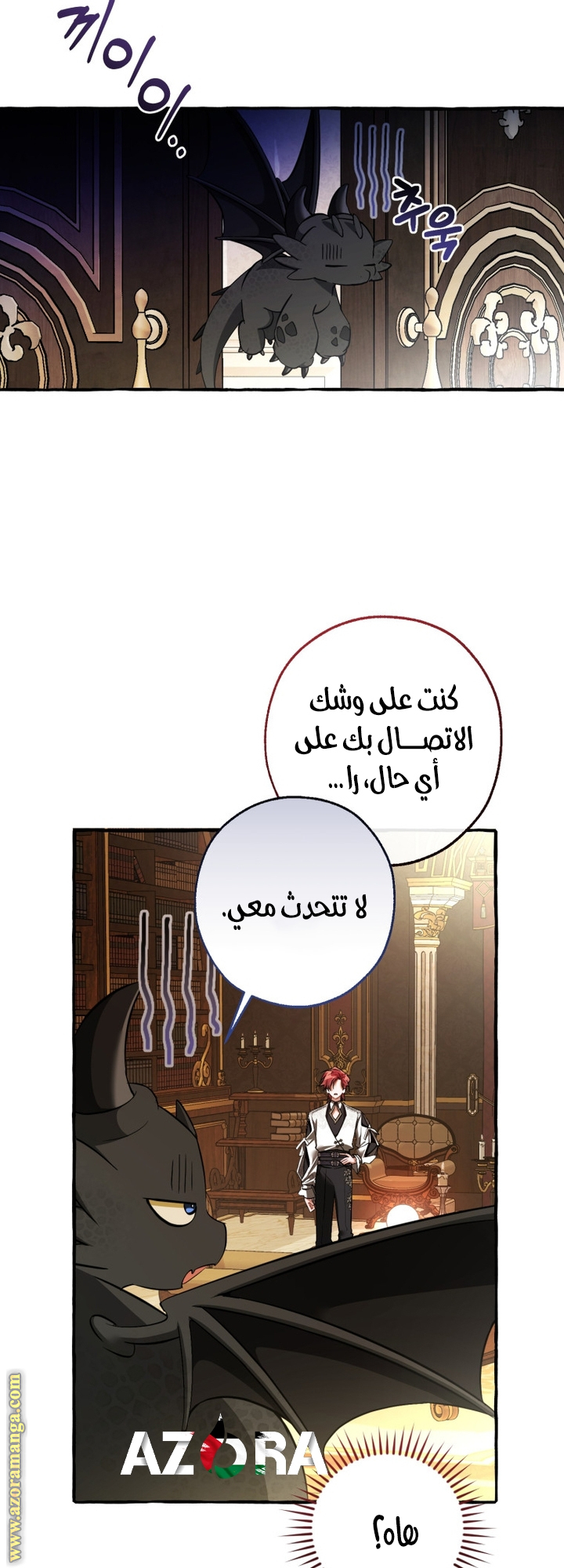 Read Trash of the Count’s Family ar Manga Online