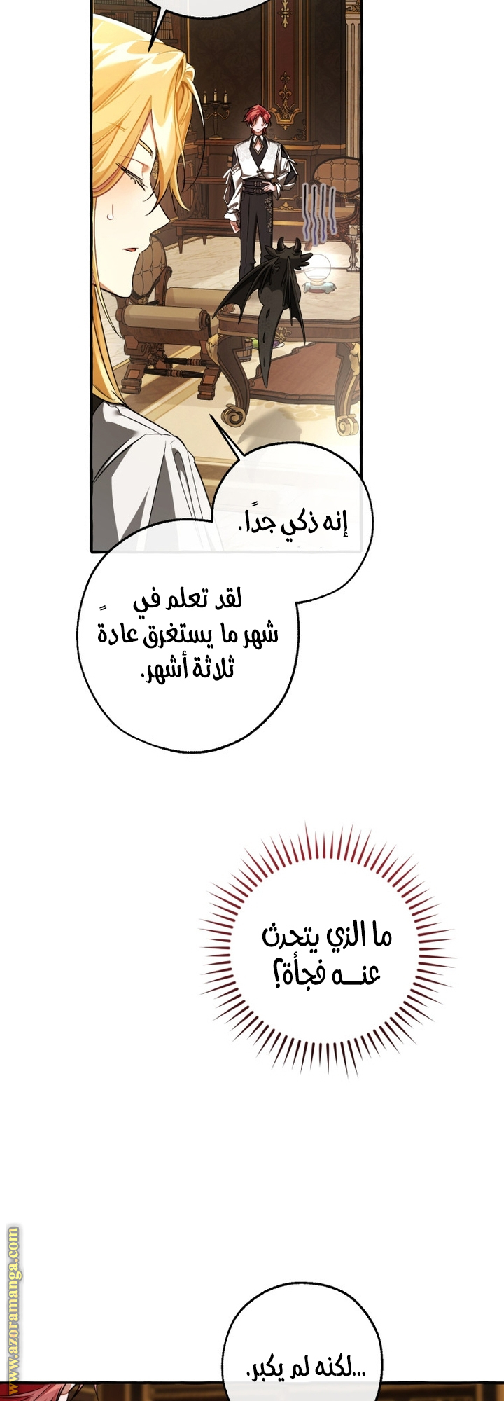 Read Trash of the Count’s Family ar Manga Online