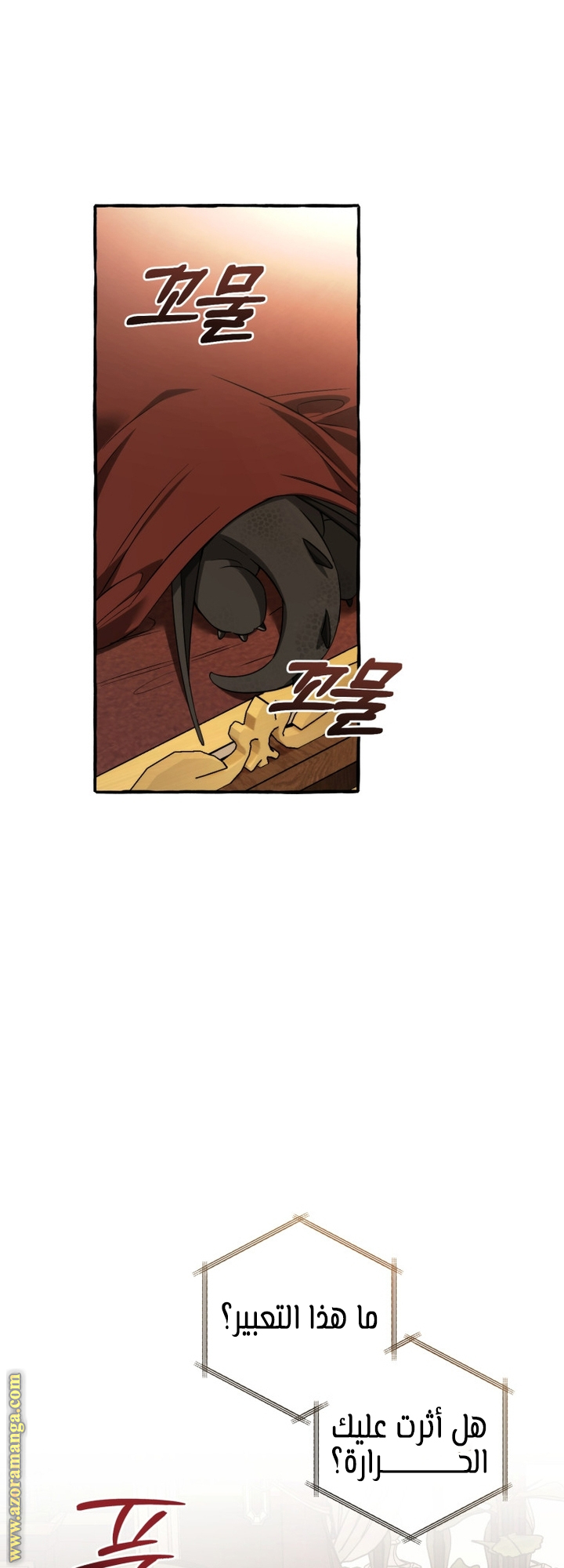 Read Trash of the Count’s Family ar Manga Online